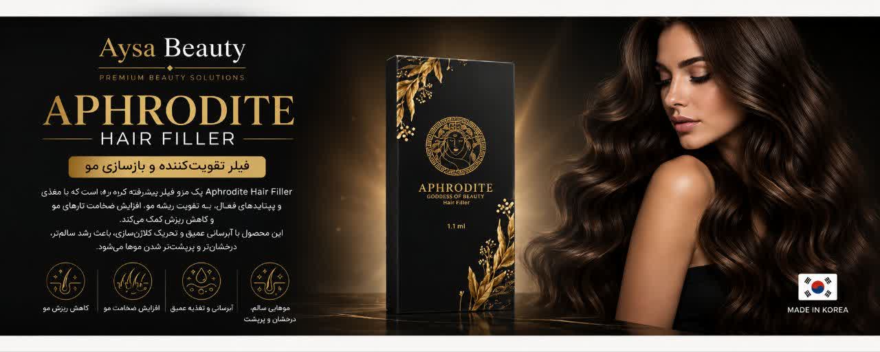 APHRODITE HAIR FILLER